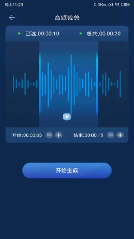 音频转换器安装