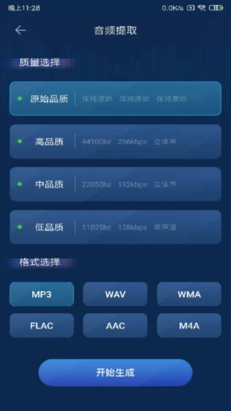 音频转换器安装