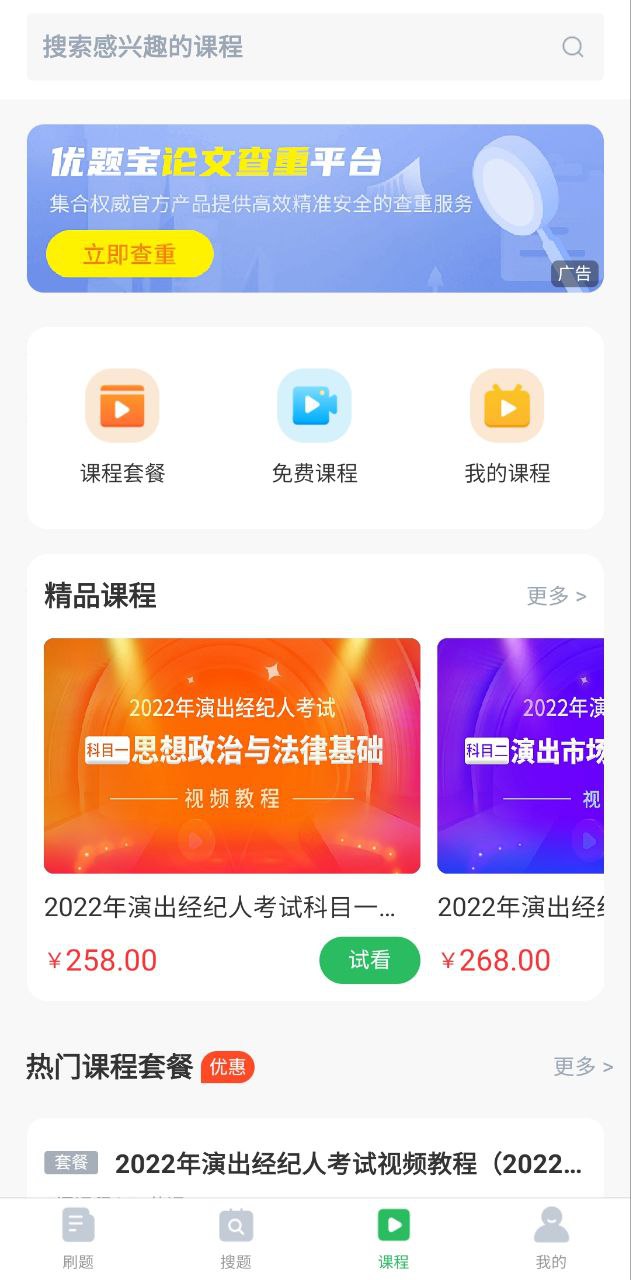 叉车司机题库下载