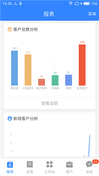 海软云商手机版
