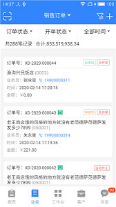 海软云商手机版