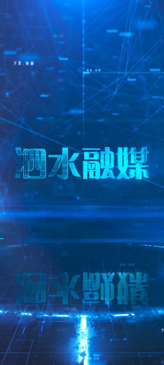爱泗水免费下载