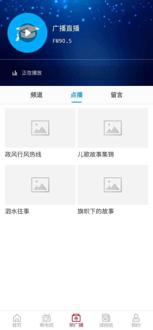 爱泗水免费下载