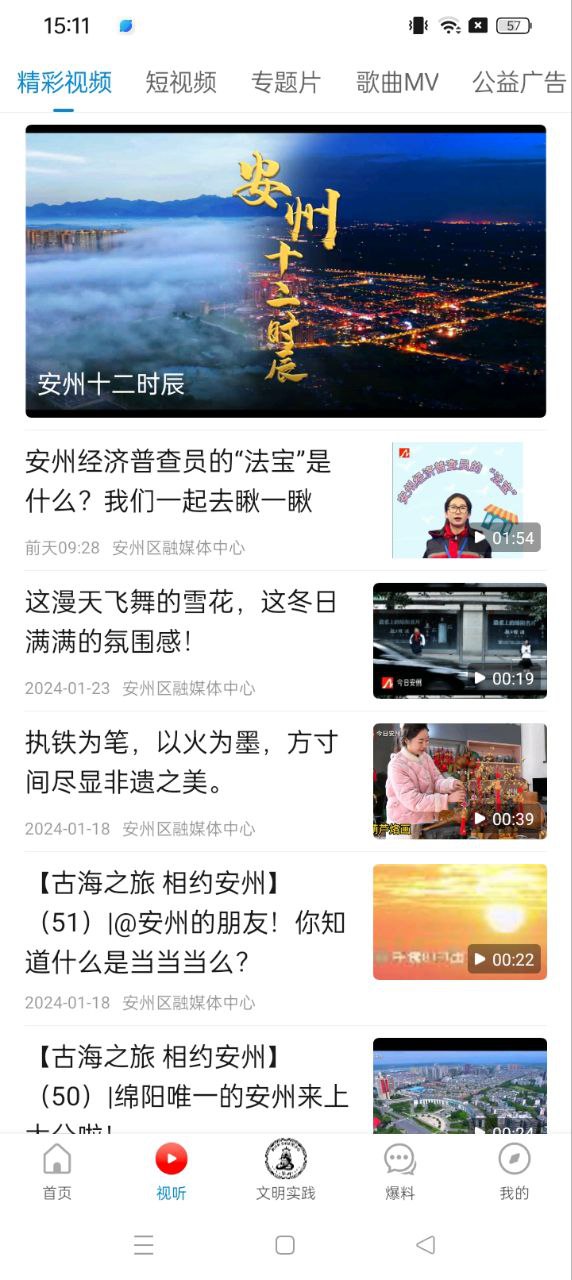 今日安州最新