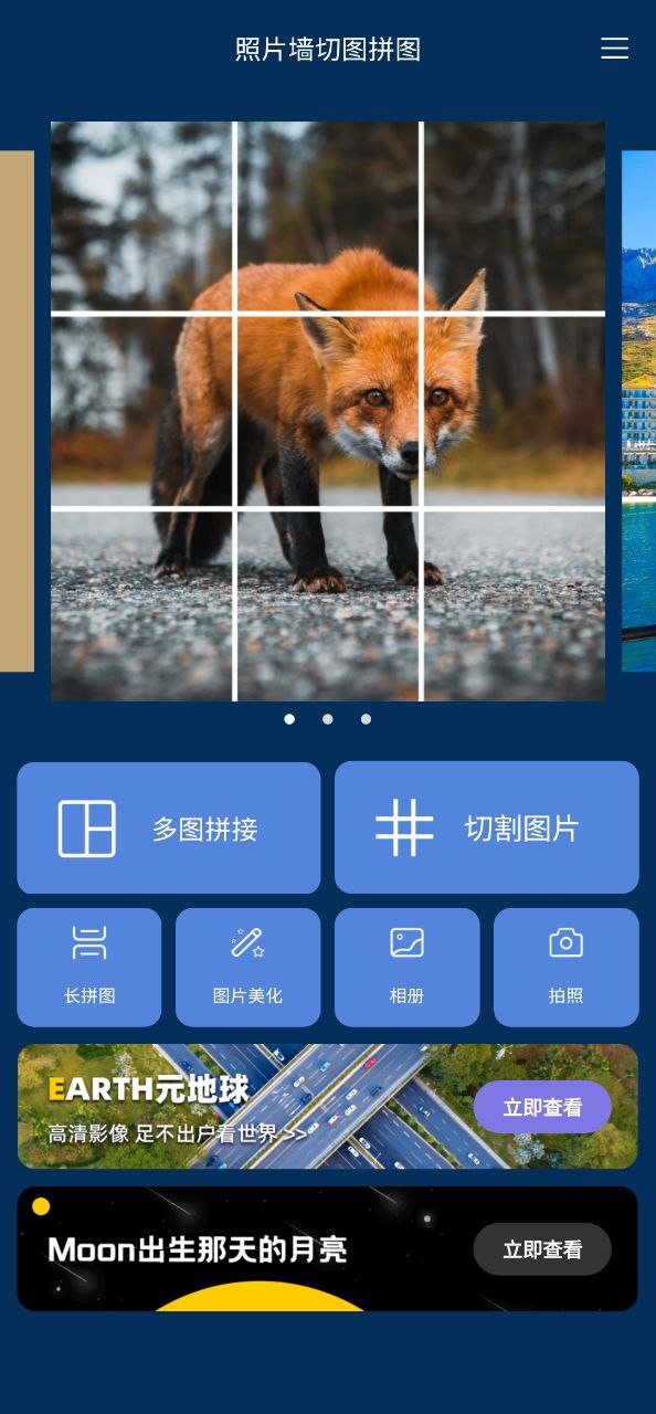 照片墙