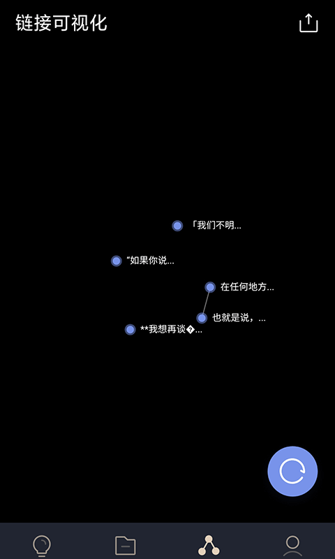 一念应用