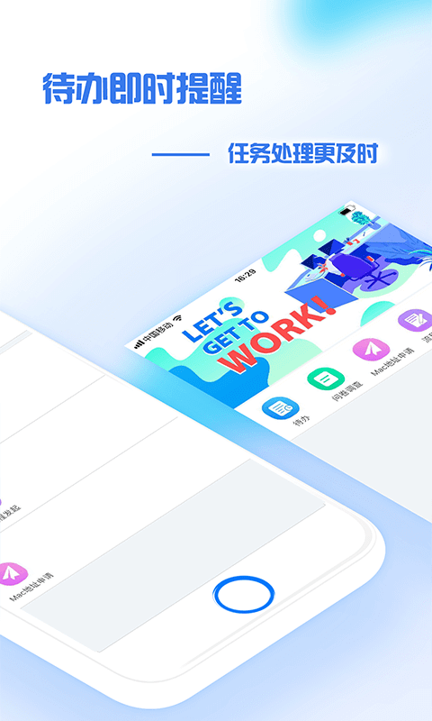 一念应用
