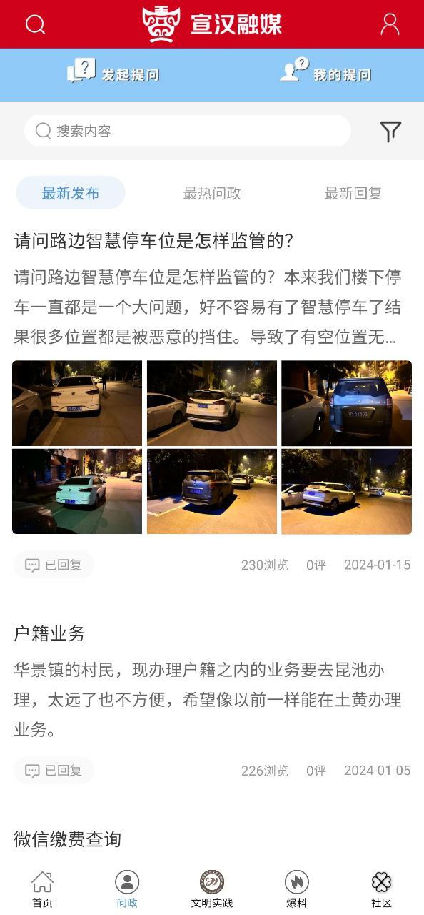 宣汉融媒安装
