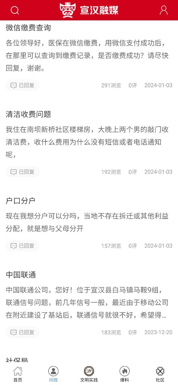 宣汉融媒安装
