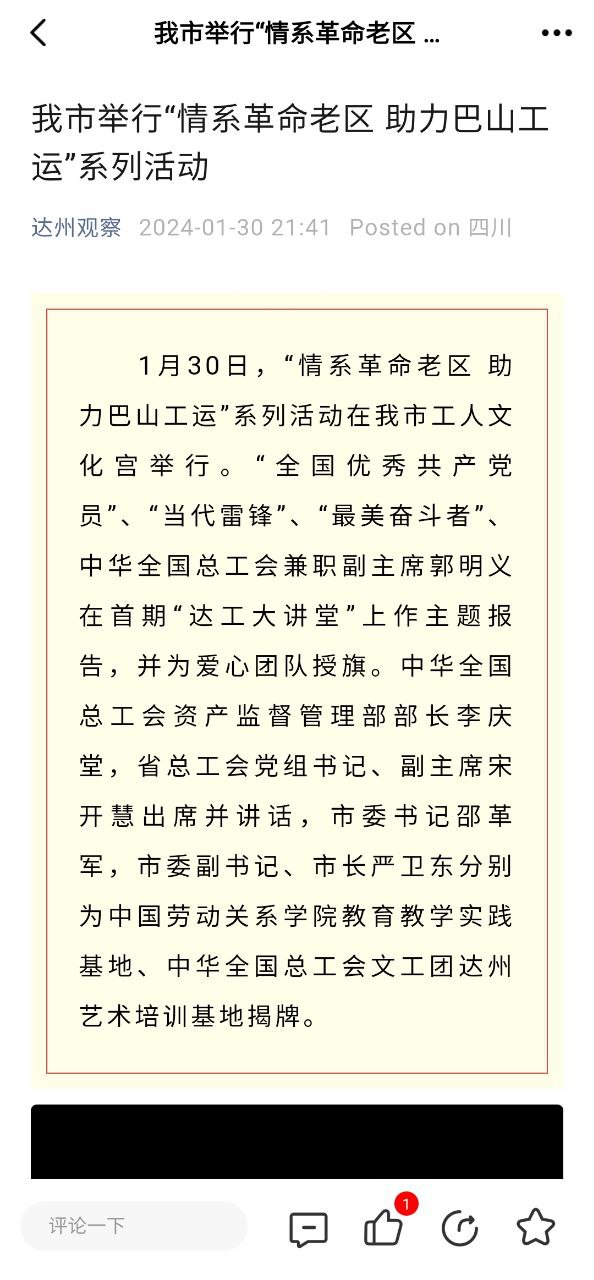宣汉融媒安装