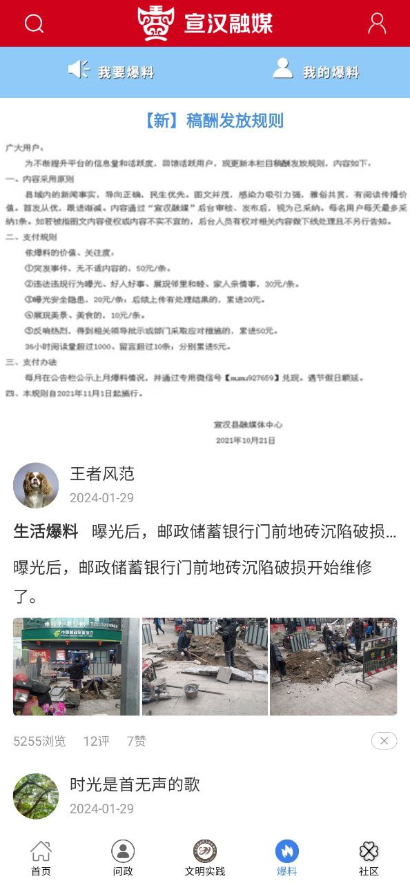 宣汉融媒安装