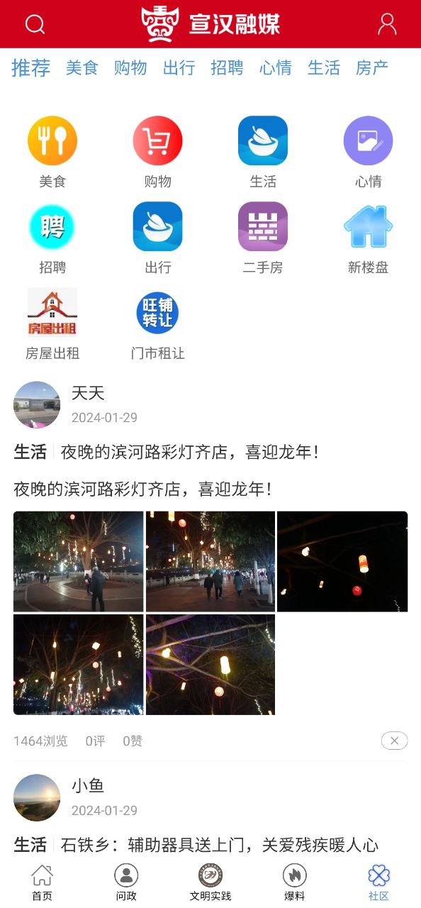 宣汉融媒安装