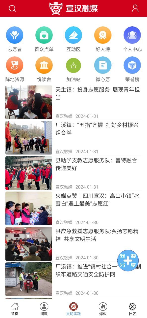 宣汉融媒安装