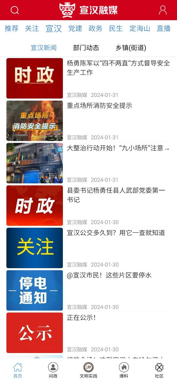宣汉融媒安装