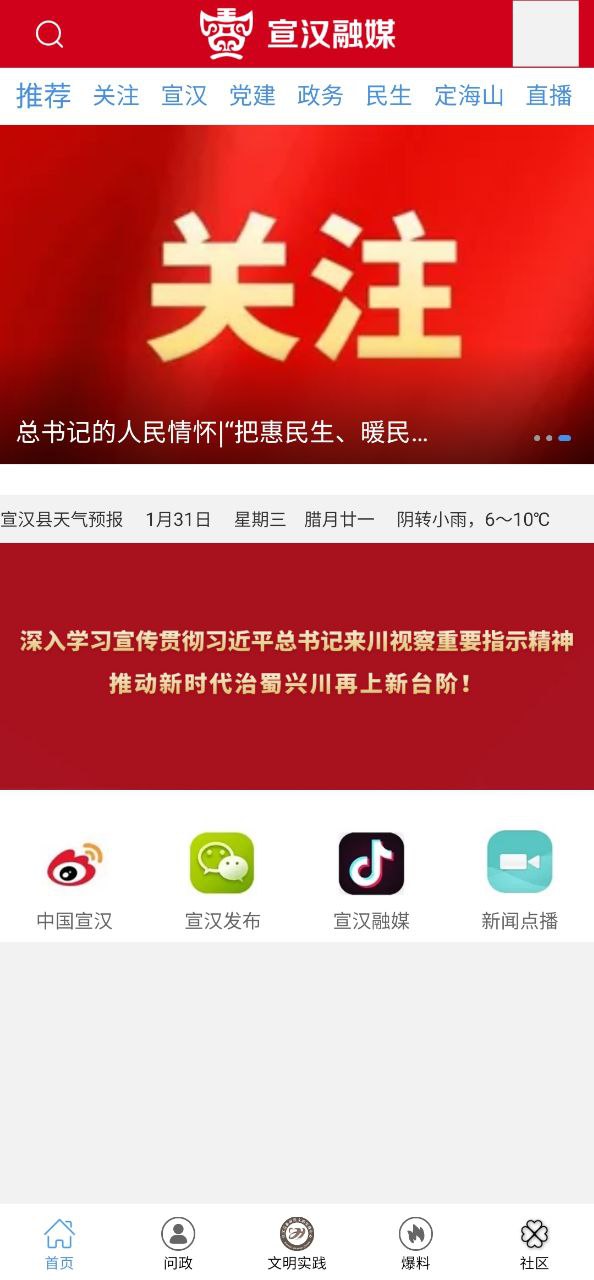 宣汉融媒安装