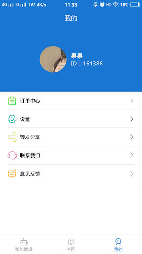 任行出租车Android版