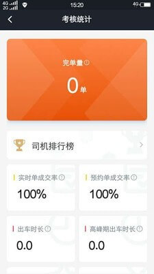 任行出租车Android版