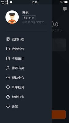 任行出租车Android版