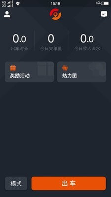 任行出租车Android版