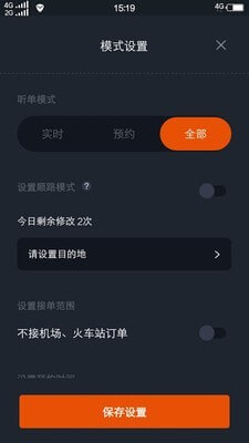 任行出租车Android版