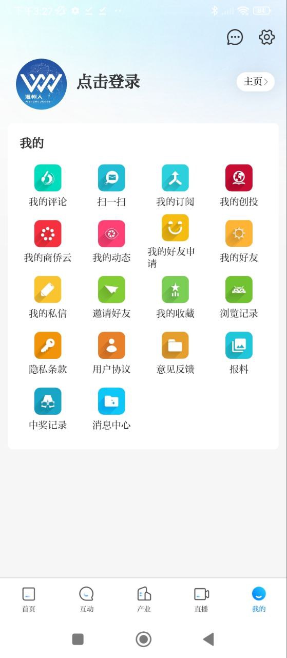 温州人安装