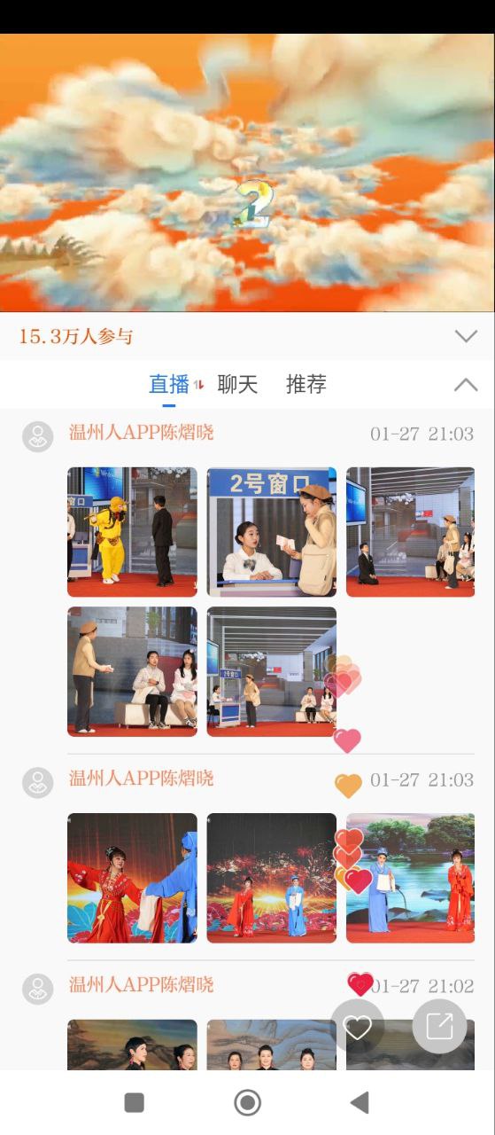 温州人安装