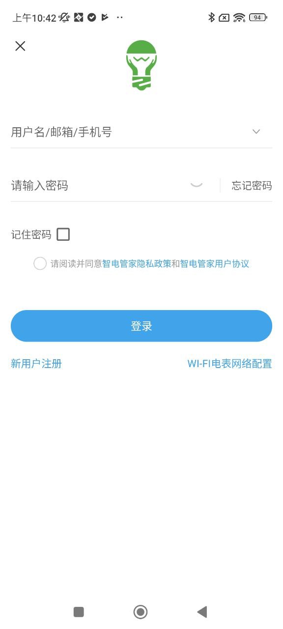 智电管家手机版