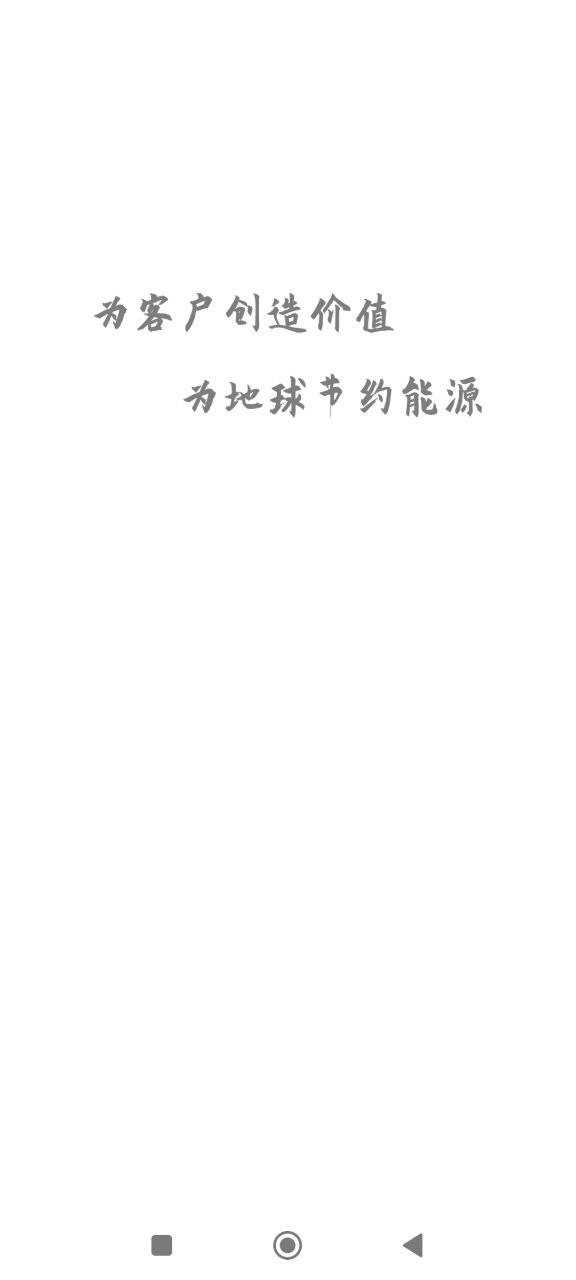 智电管家手机版