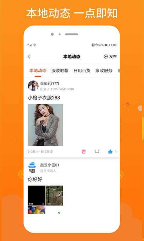 柳淘Android版
