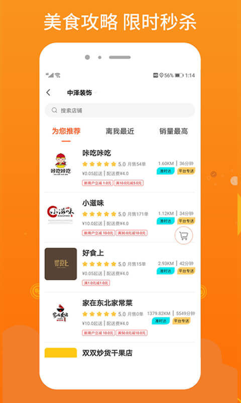柳淘Android版