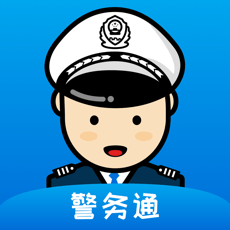 警务通安卓