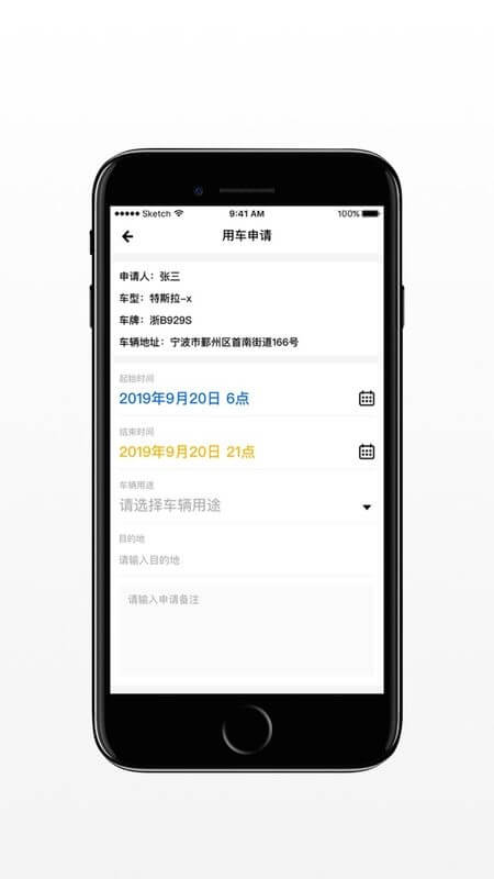 警务通安卓