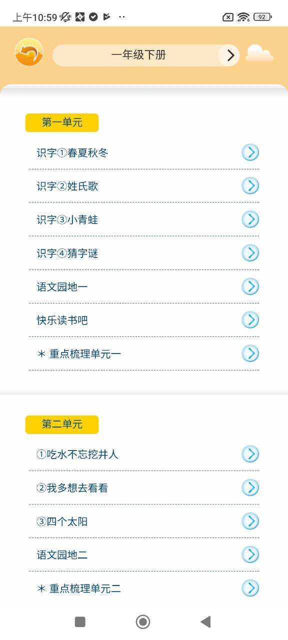 一堂一课2025