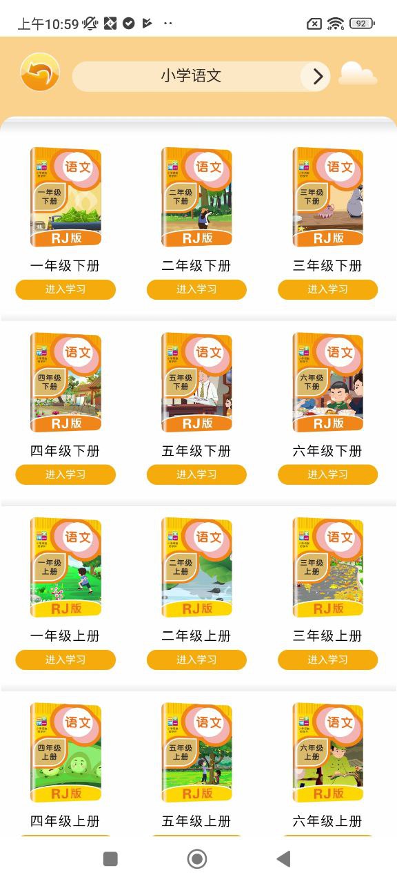 一堂一课2025