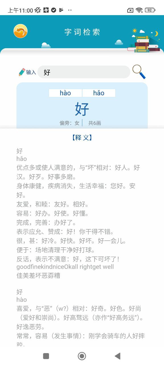 一堂一课2025