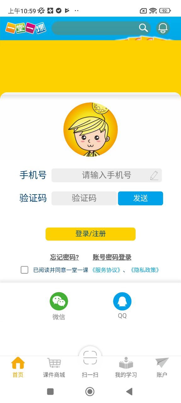 一堂一课2025