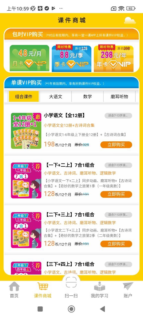 一堂一课2025