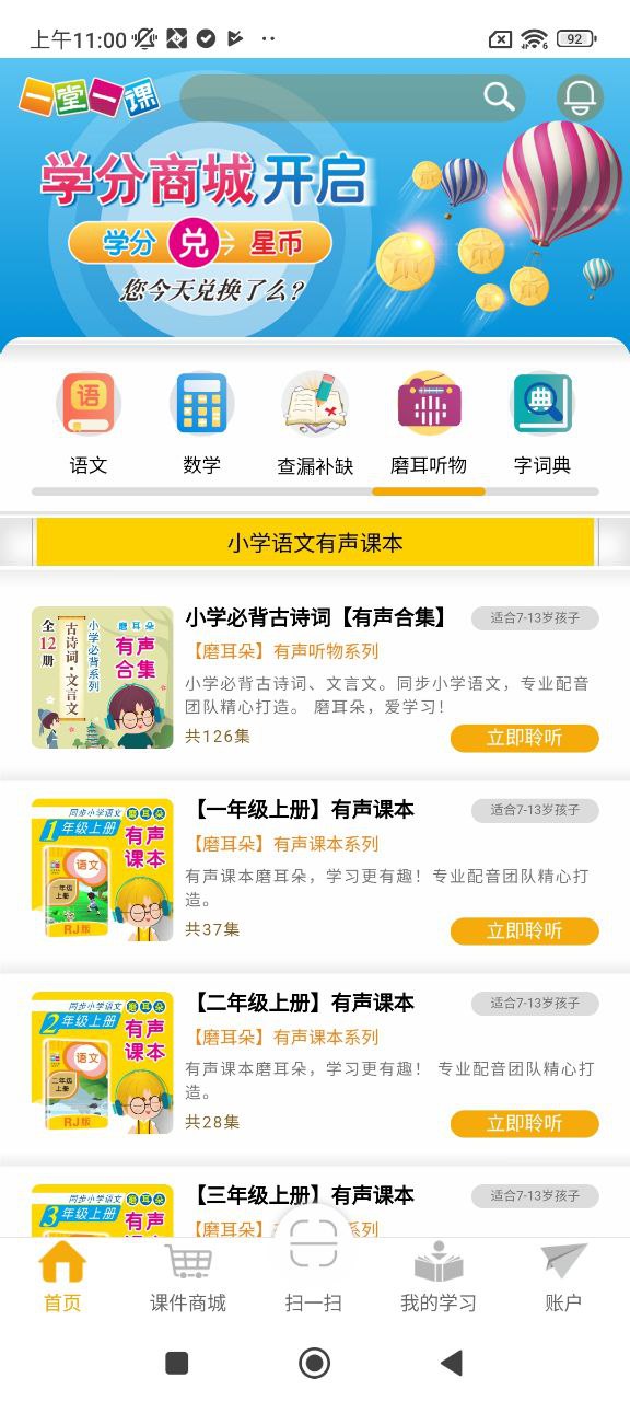 一堂一课2025