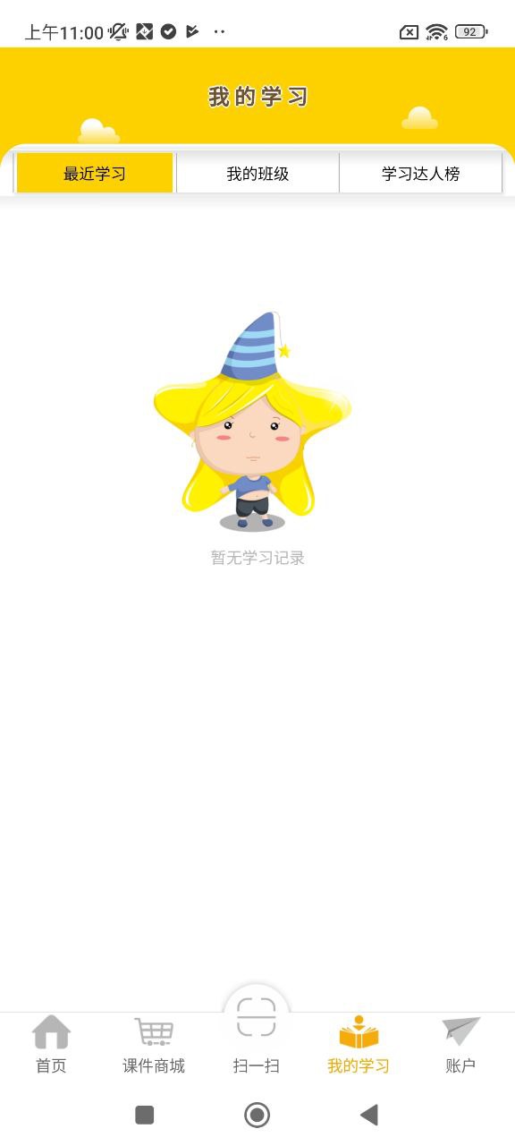 一堂一课2025