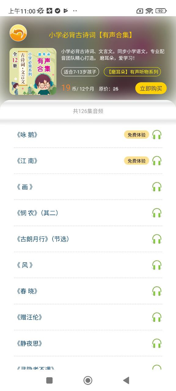 一堂一课2025