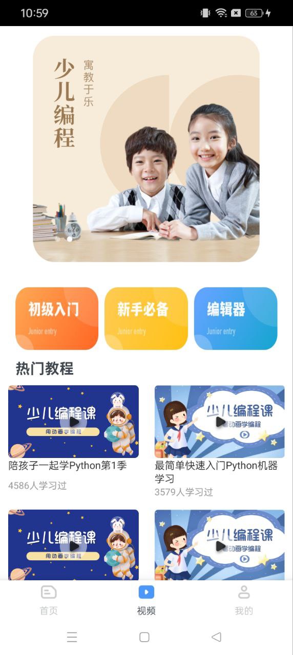 scratch编程安卓版