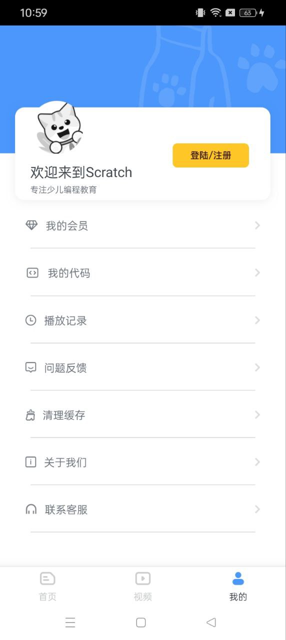 scratch编程安卓版