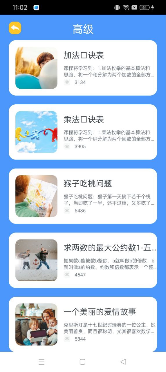 scratch编程安卓版