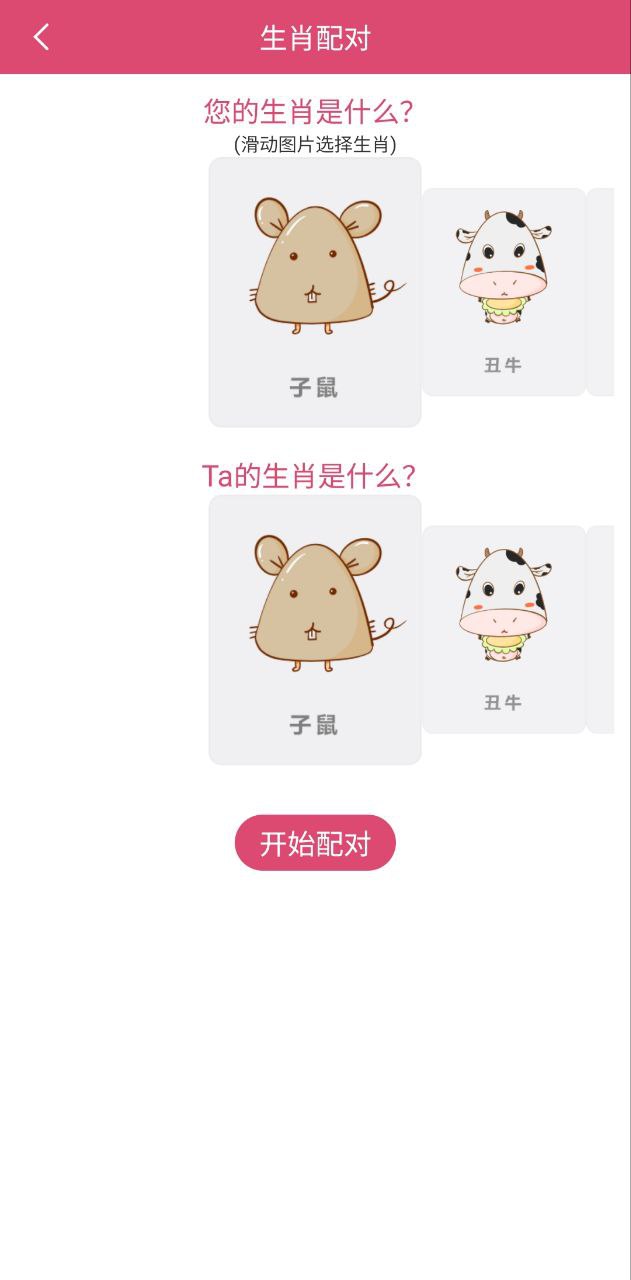 女生头像制作手机版