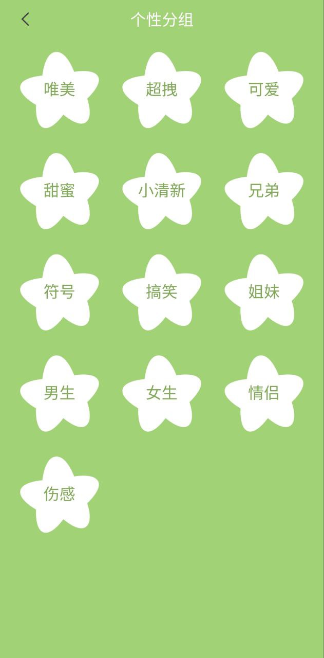 女生头像制作手机版