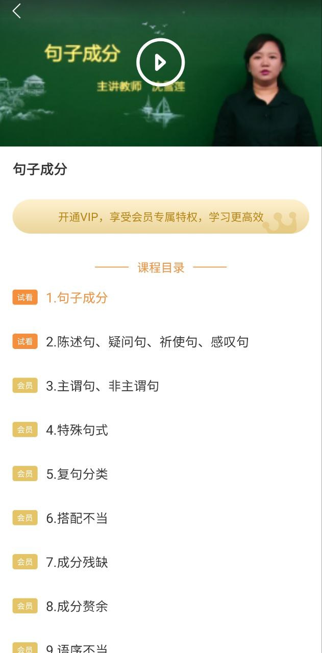 初中课程同步学习软件app