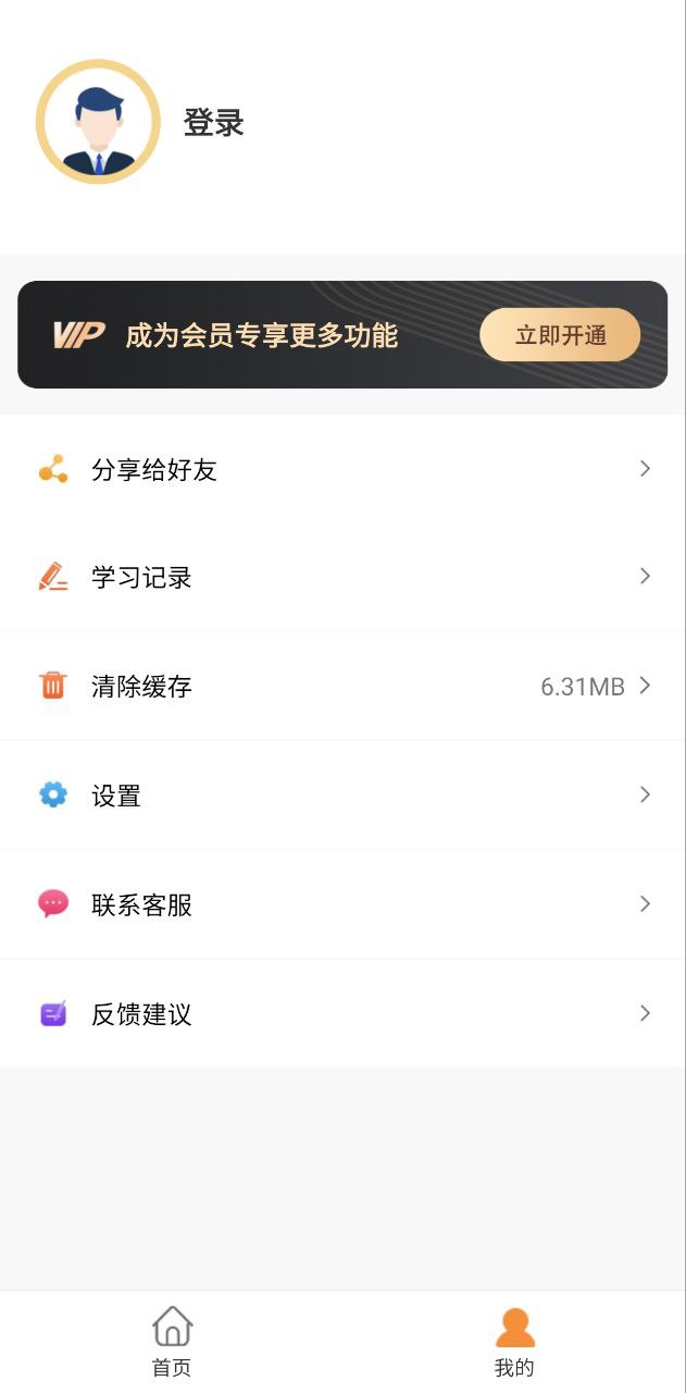初中课程同步学习软件app
