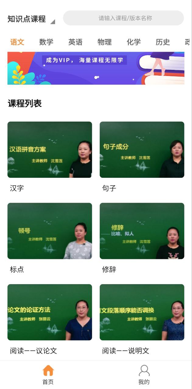 初中课程同步学习软件app
