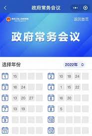 黑龙江省政府软件app