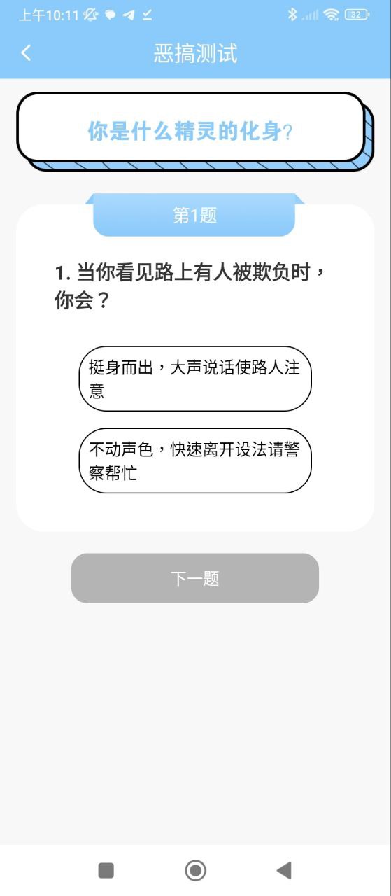 抑郁症心理Android版